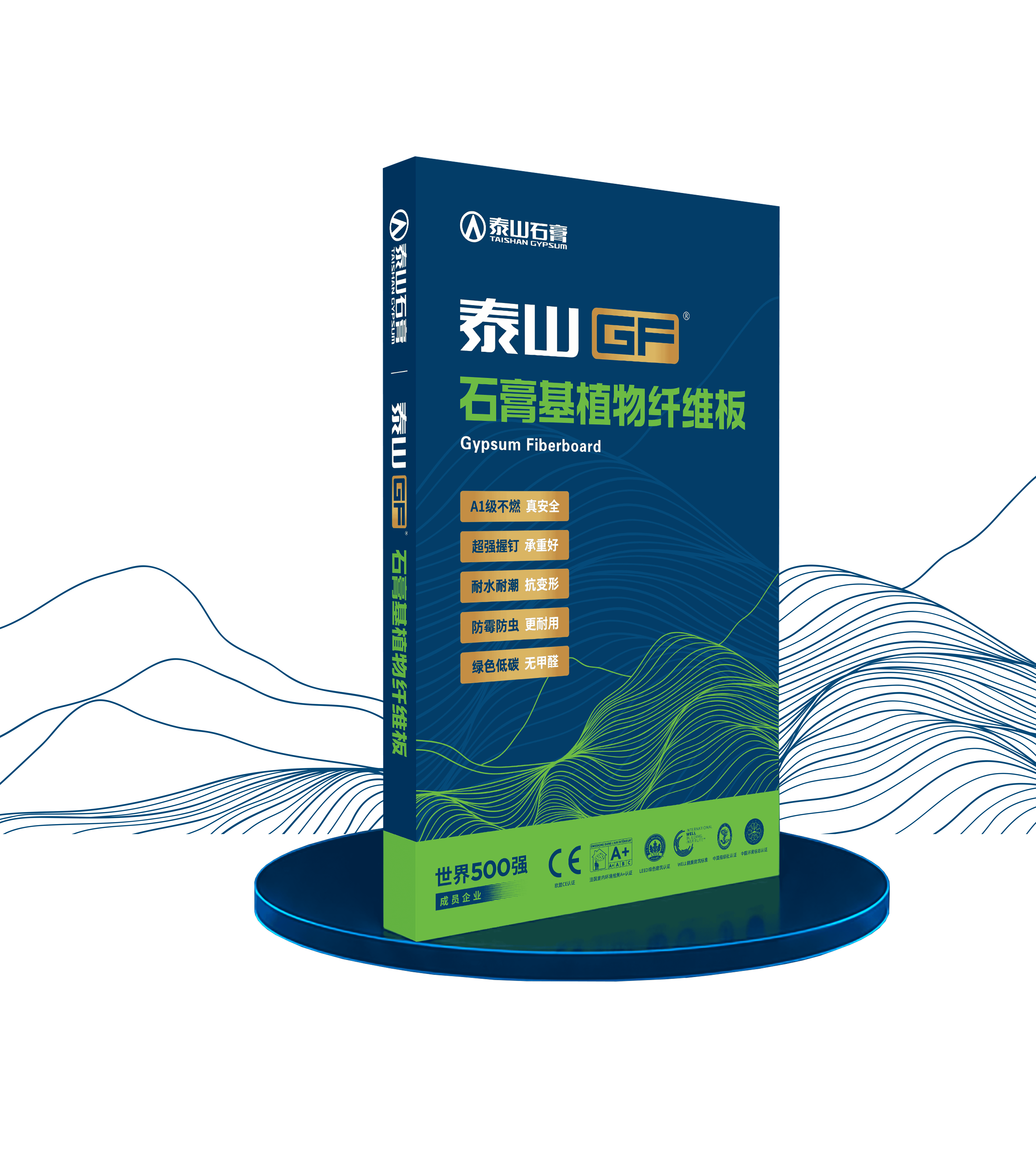 GF产品包装盒